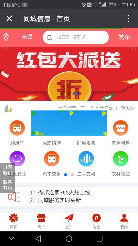 功能模块 同城信息V6.1.5 开源版_源码下载