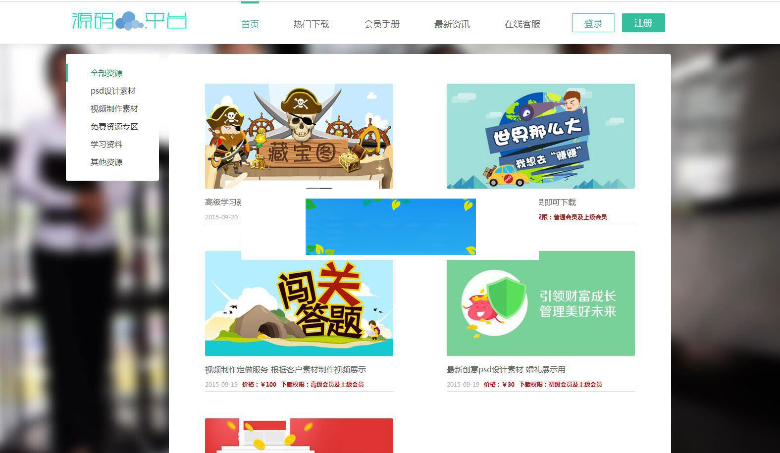 PHP会员充值虚拟资源下载系统源码_源码下载