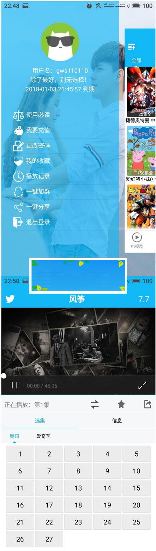E4A影视源码APP解析全网VIP视频源码 带充值卡和后台_源码下载