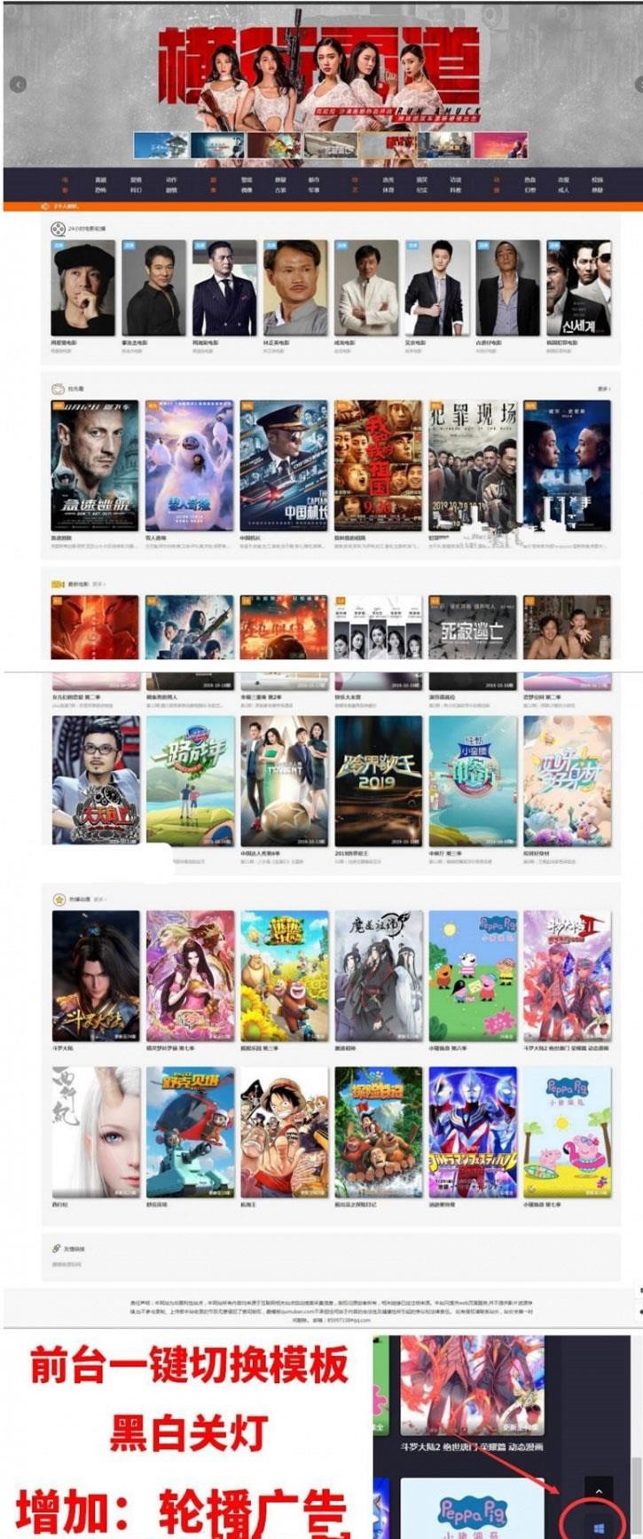 PHP影视源码带直播视频+免签约充值+打赏电影引流赚钱_源码下载