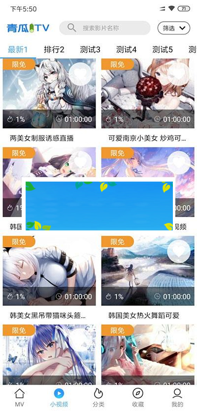 青瓜视频APP全套源码 原生双端ios+Android_源码下载