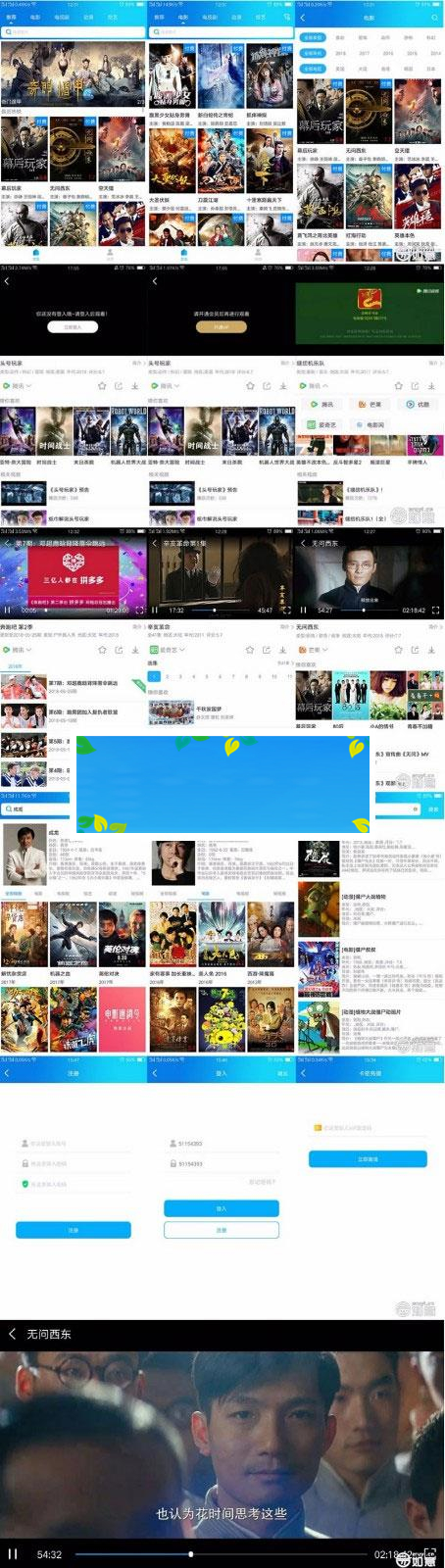 2019如意影视E4A源码运营级 带完整类库和解析线路+视频教程_源码下载