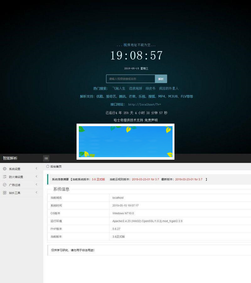 XyPlayer在线影视v3.8二次智能解析源码_源码下载