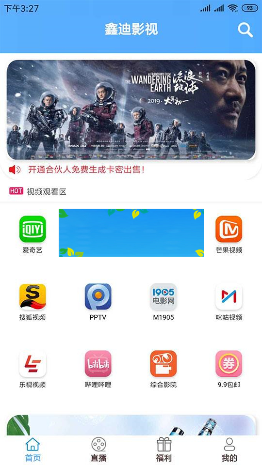 2019最新鑫迪影视双端聚合影视1.2版本全套开源源码 去授权+视频教程_源码下载