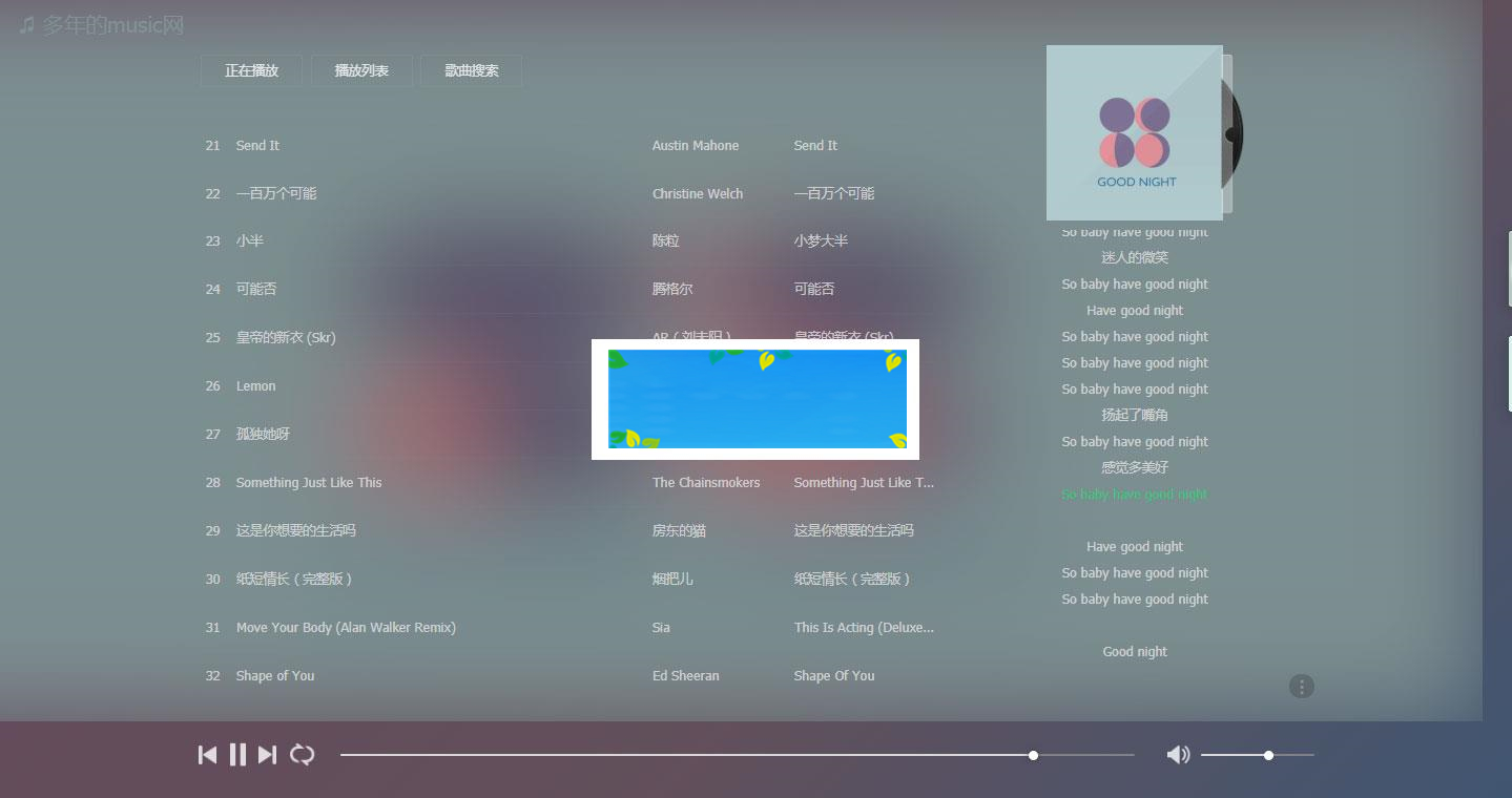PHP精品在线音乐分享网站源码_源码下载