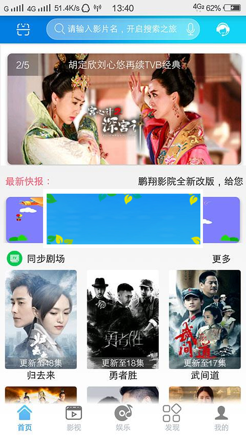 鹏翔影视e4a源码全套带类库_源码下载