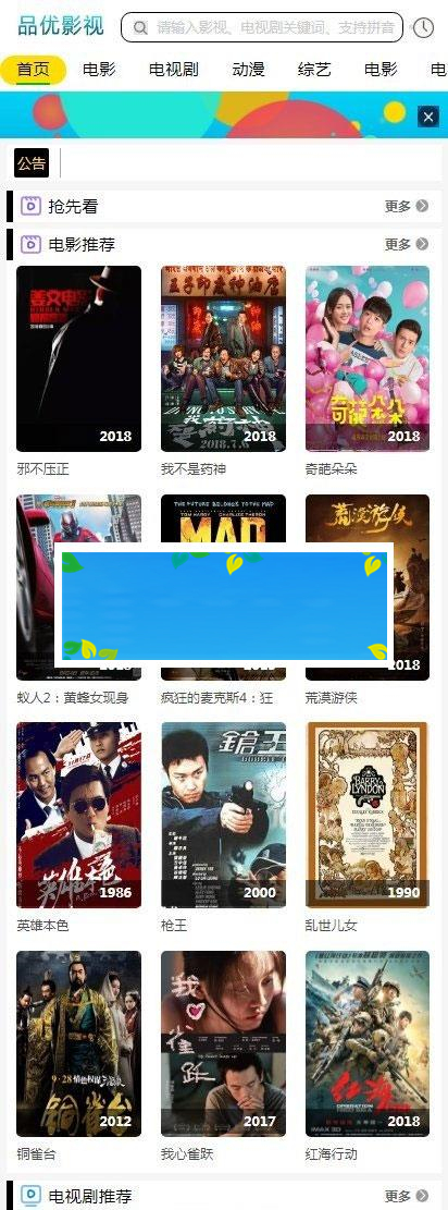 兔子影视网站源码v1.3.6.5_源码下载