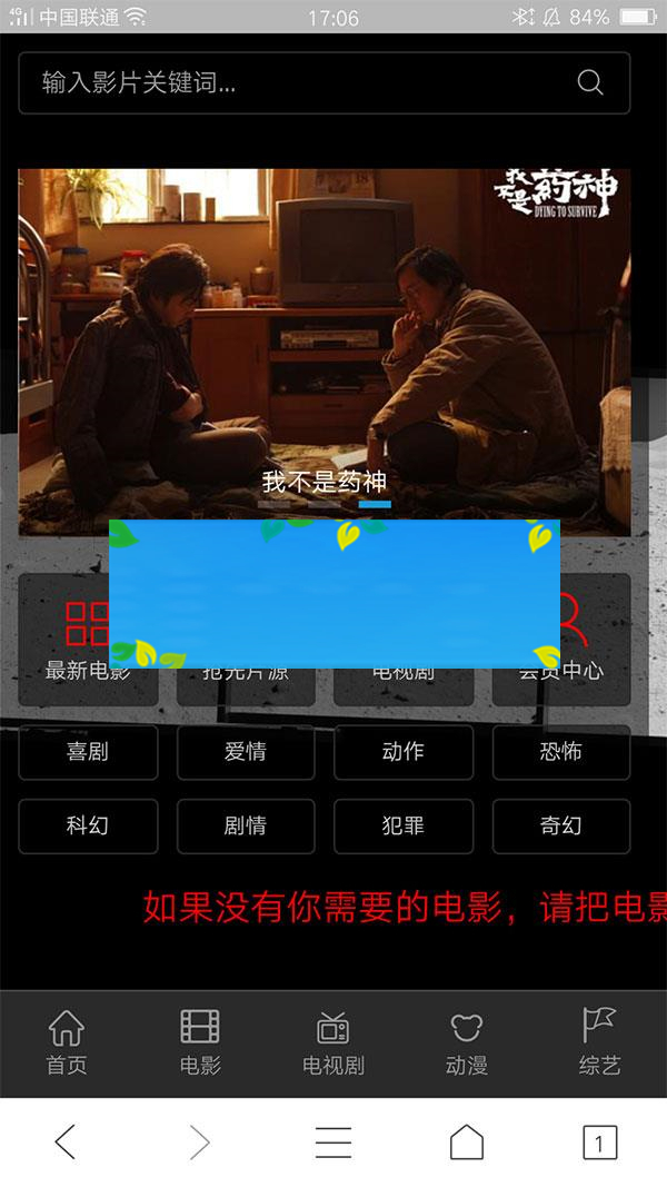 freekan4.0影视网站系统源码 邬小逗修复更新版_源码下载