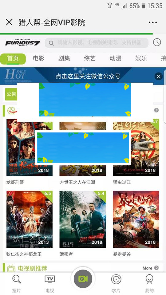 2018最新电影电视剧VIP影院微赞破解模块 手机+PC版_源码下载