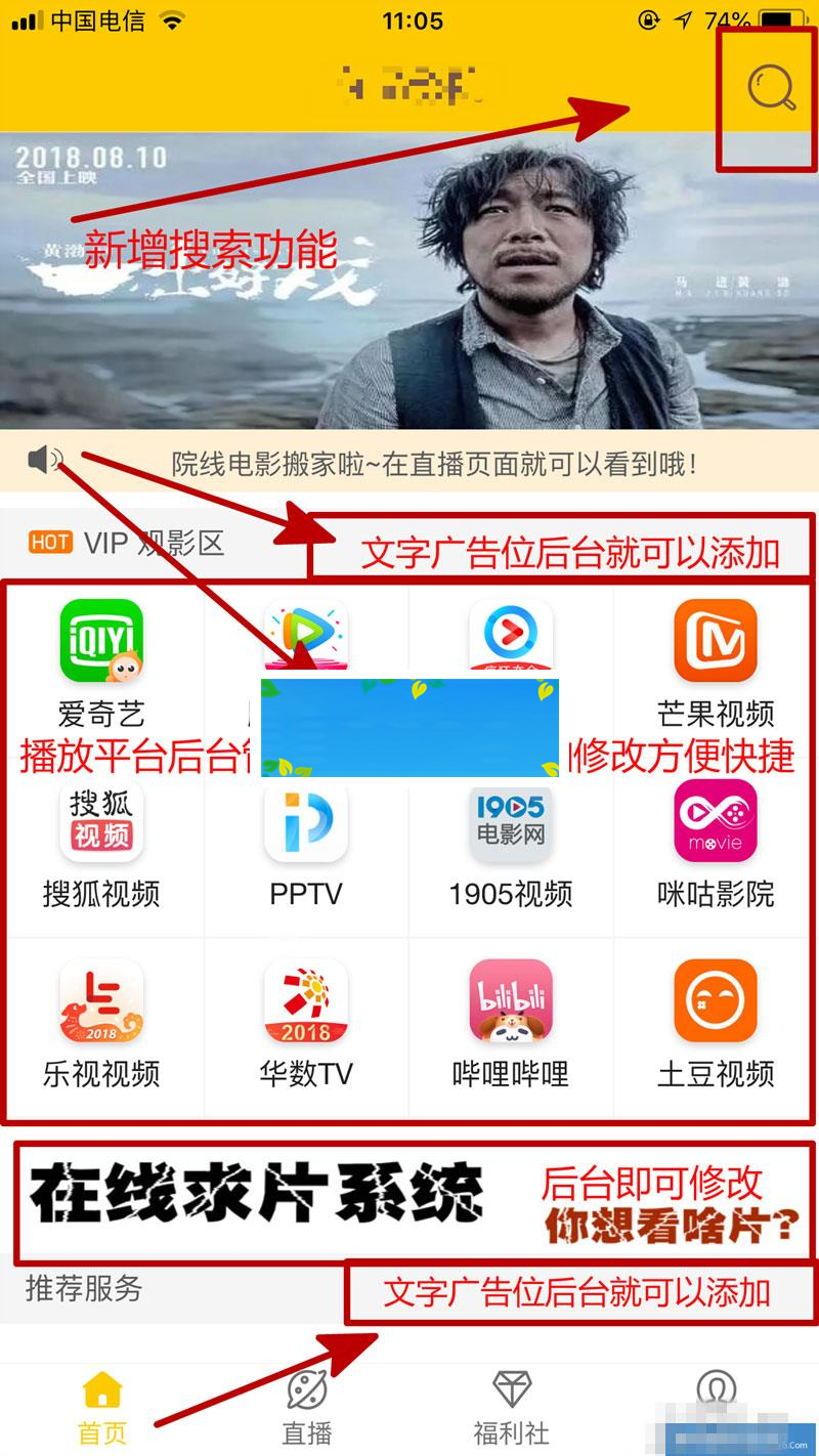 PHP千月影视双端源码开源版 微信电影赚钱源码 完美运营 支持APP打包_源码下载