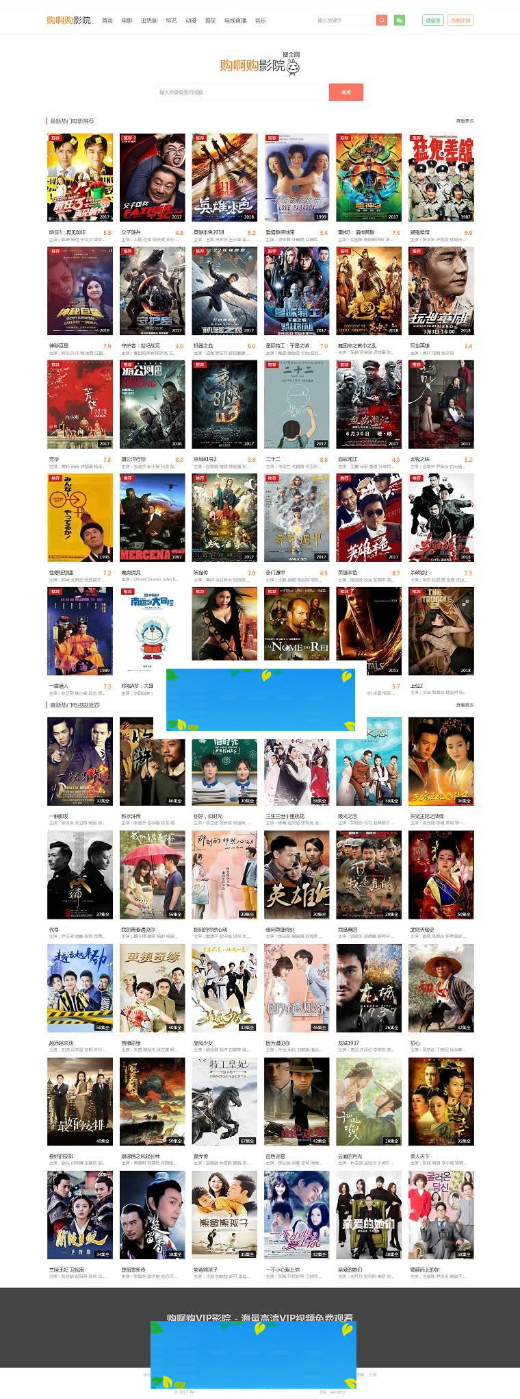 PHP《购阿购》全网VIP影院系统源码(会员+卡密+代理+VIP解析+自动采集+手机版)_源码下载