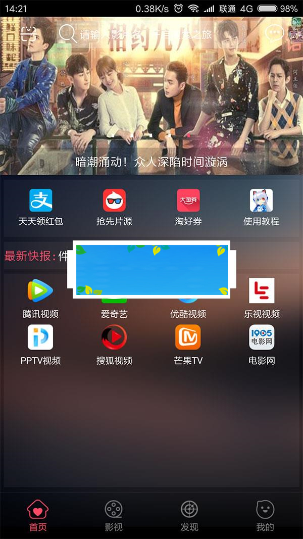 天天影视E4A源码 支持在线支付 代理功能_源码下载
