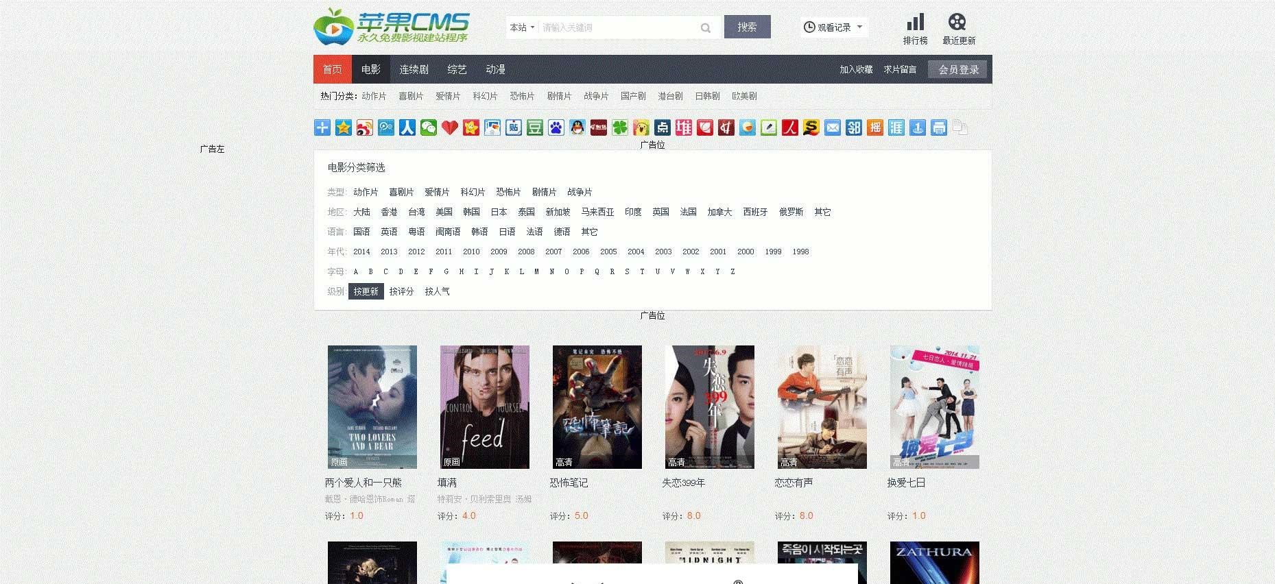 苹果cms仿4567tv灰红色电影网站模板_源码下载