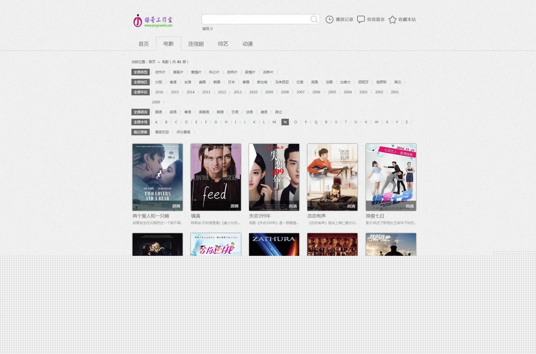 简约实用的苹果cms视频系统模板_源码下载