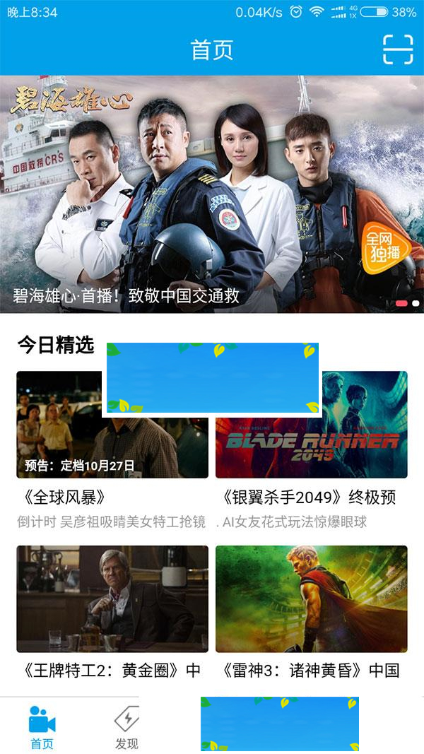 电影小视频app全套源码带教程+采集功能+后台控制端+安卓+ios_源码下载