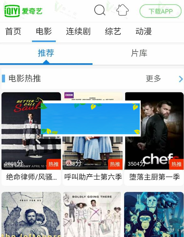 苹果cms仿爱奇艺在线视频网站源码 PC+WAP自适应_源码下载