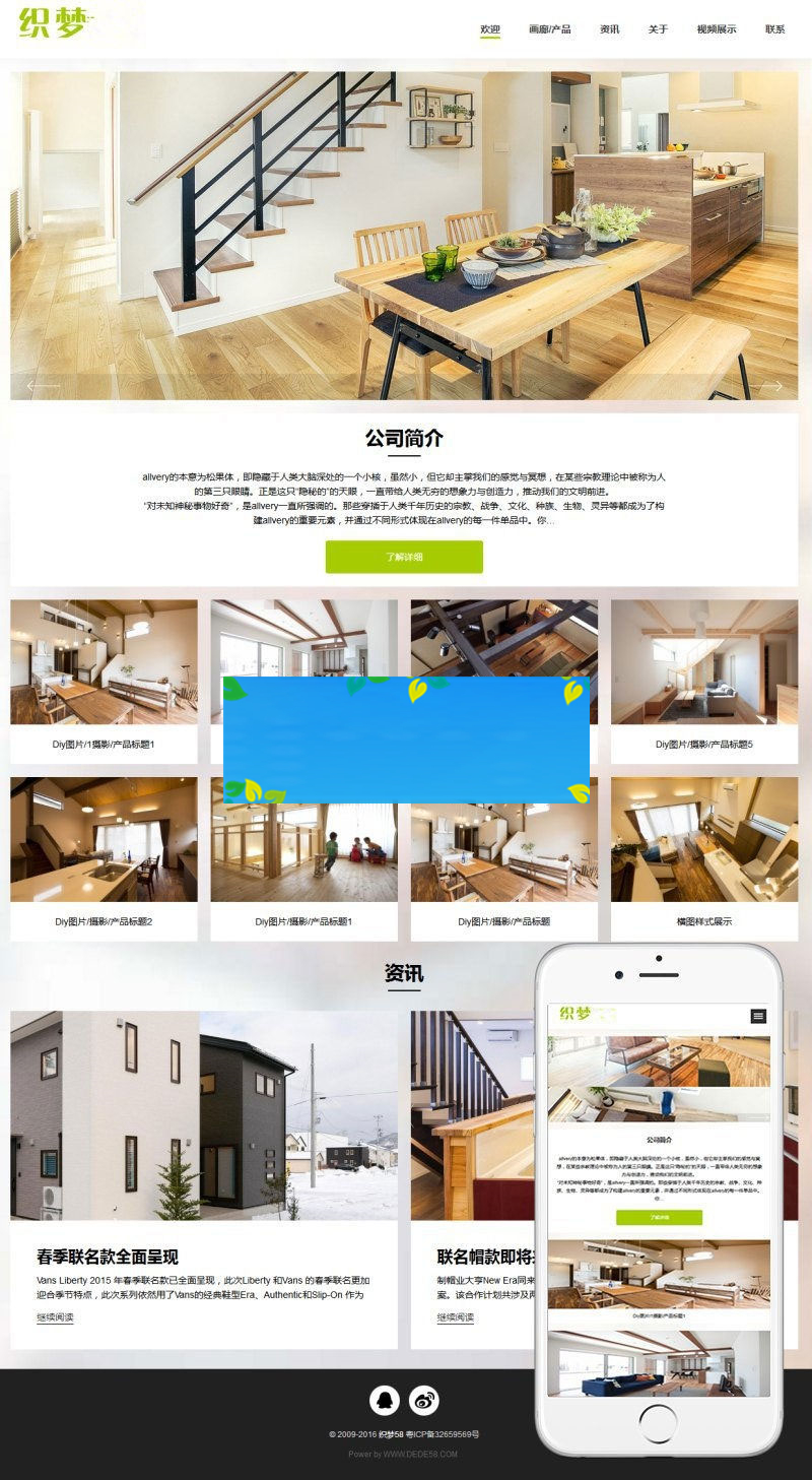 织梦dedecms响应式现代简约家装设计公司网站模板(自适应手机移动端)