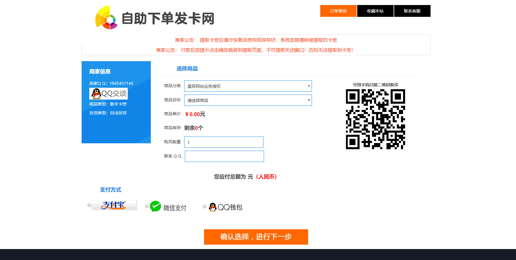 PHP网站源码星辰个人发网V7.0免授权版(内置3套模板)