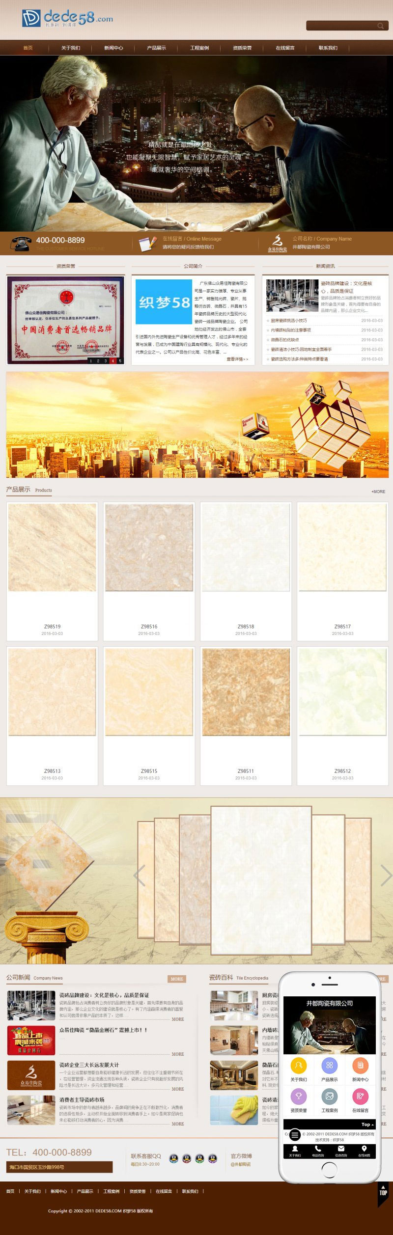 织梦dedecms棕色建材陶瓷公司网站模板(带手机移动端)