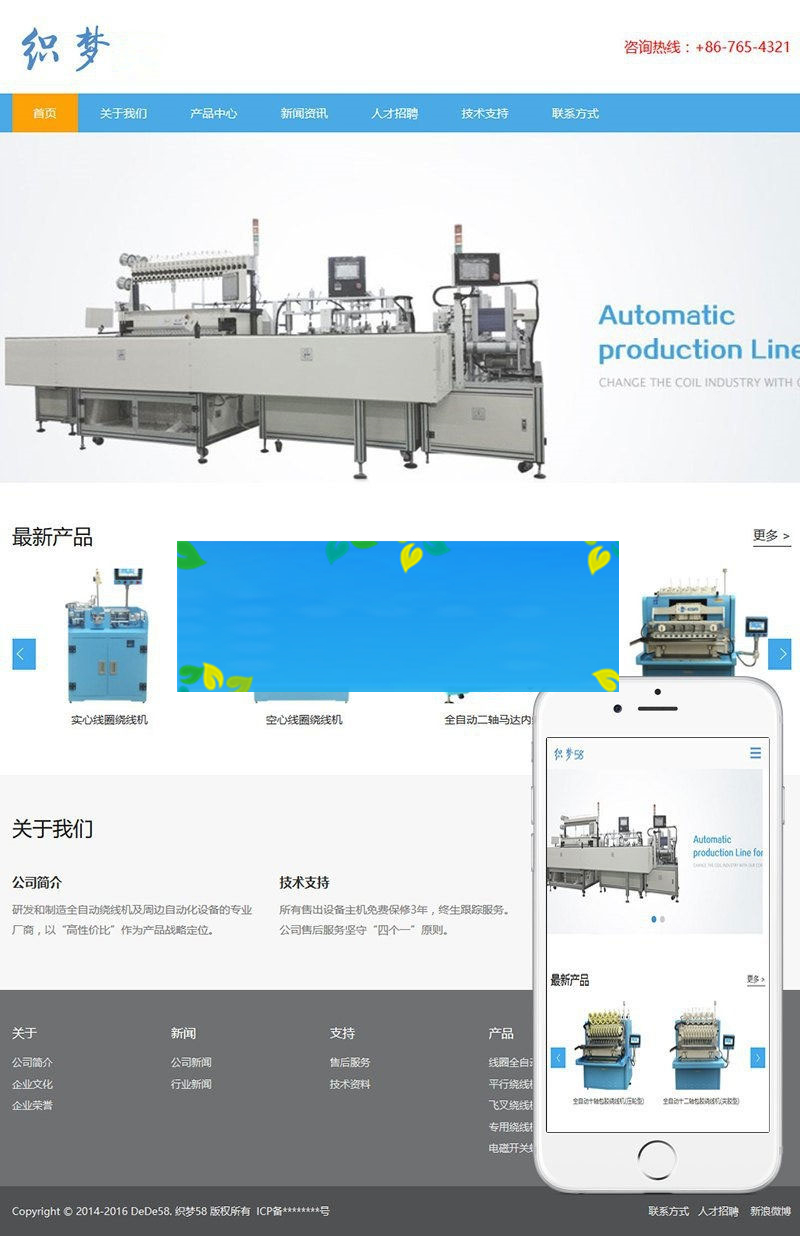 织梦响应式dedecms工业重工机械企业网站模板(自适应手机移动端)