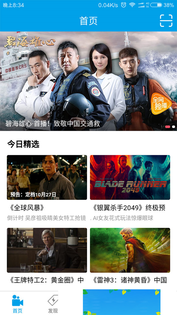 电影小视频app全套源码带教程+采集功能+后台控制端+安卓+ios