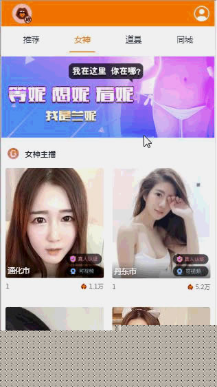 【打赏源码】经营级秀出/打赏主播/带付款+教程视频源代码介绍插图