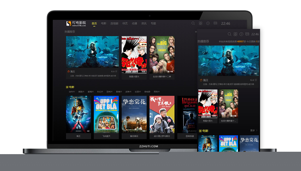 【仿叮咚影院网站源码】苹果CMS10黑色仿叮咚视频网模板自适应手机端