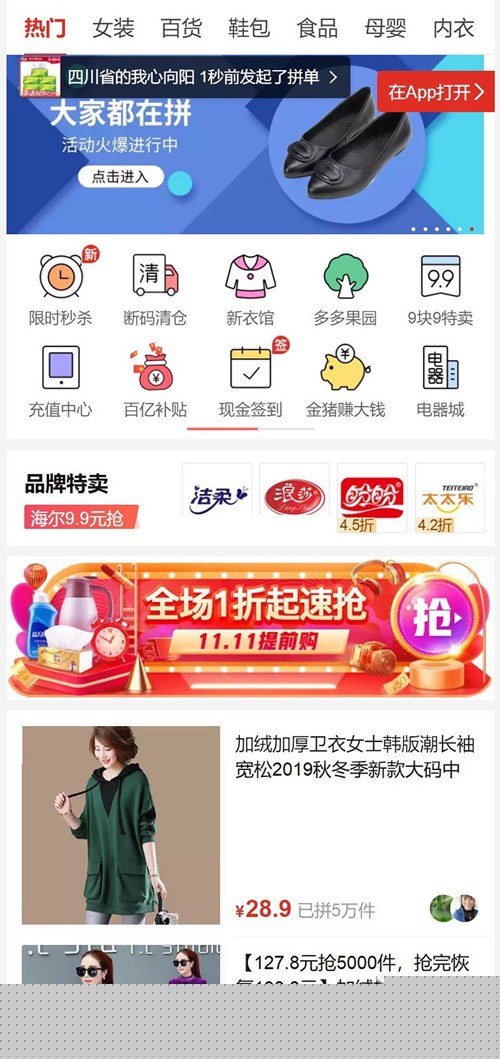 【高仿拼多多】多用户微信拼团源码比较完美运营级商城系统支持商家入驻[Thinkphp内核]插图