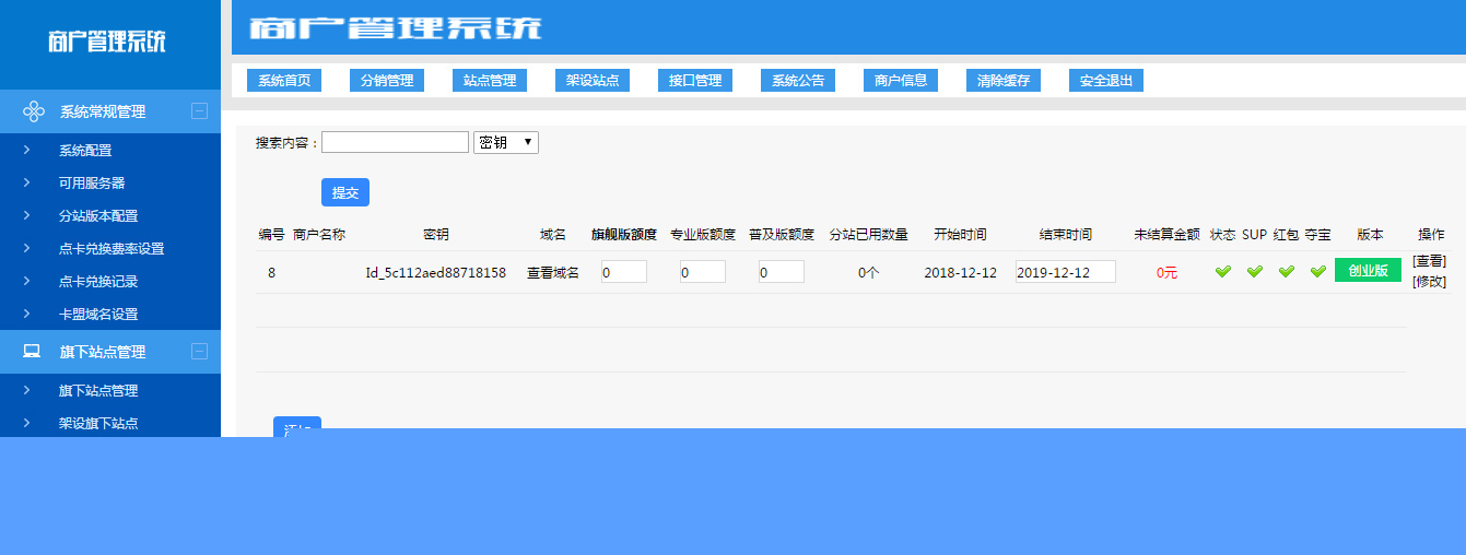 【卡信乐v2.0】2020最新版开源SUP对接API卡盟程序源码插图(2)