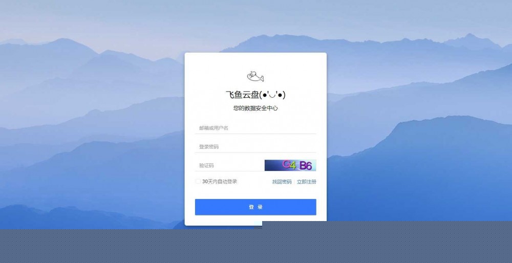 【PHP网盘系统】仿百度共享资源根据dzofficeweb系统网盘源码插图