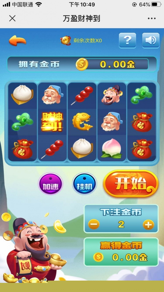 H5吸金利器财神到与心跳15全新网站源码[附视频安装搭建教程]-