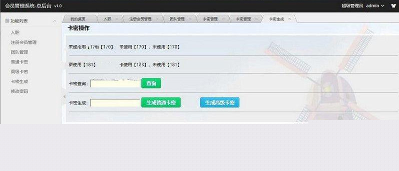 【裂变推广系统】客户2K订制精品网站营销推广裂变式系统根据邀约链接申请注册兑换密卡系统插图(1)