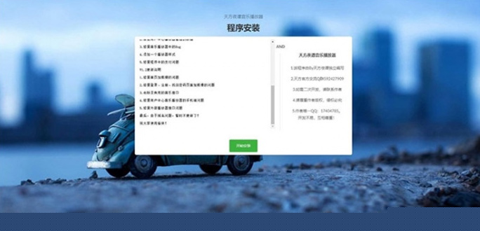 非常不错的一款云音乐播放器网站免授权源码-