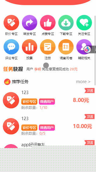 【拇指赚任务平台】已完成第三方支付点赞任务平台与易支付+微信支付宝官方支付+提现微信零钱秒到帐插图(1)