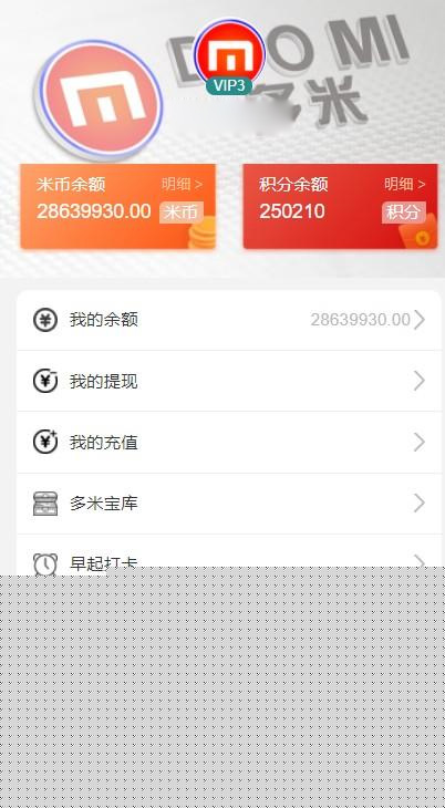 【袋鼠投资学习版】带计步跑步功能|余额宝功能|早起打卡功能|积分商城金融众筹插图