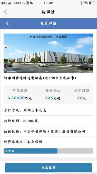 【医疗商城区块链学习版】2020新式投资理财投资理财平台带积分商场系统软件效仿源代码插图(2)