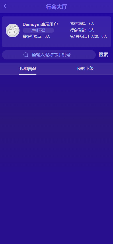 【亲测有演示】微商神器营销推广网站源码下载插图(1)