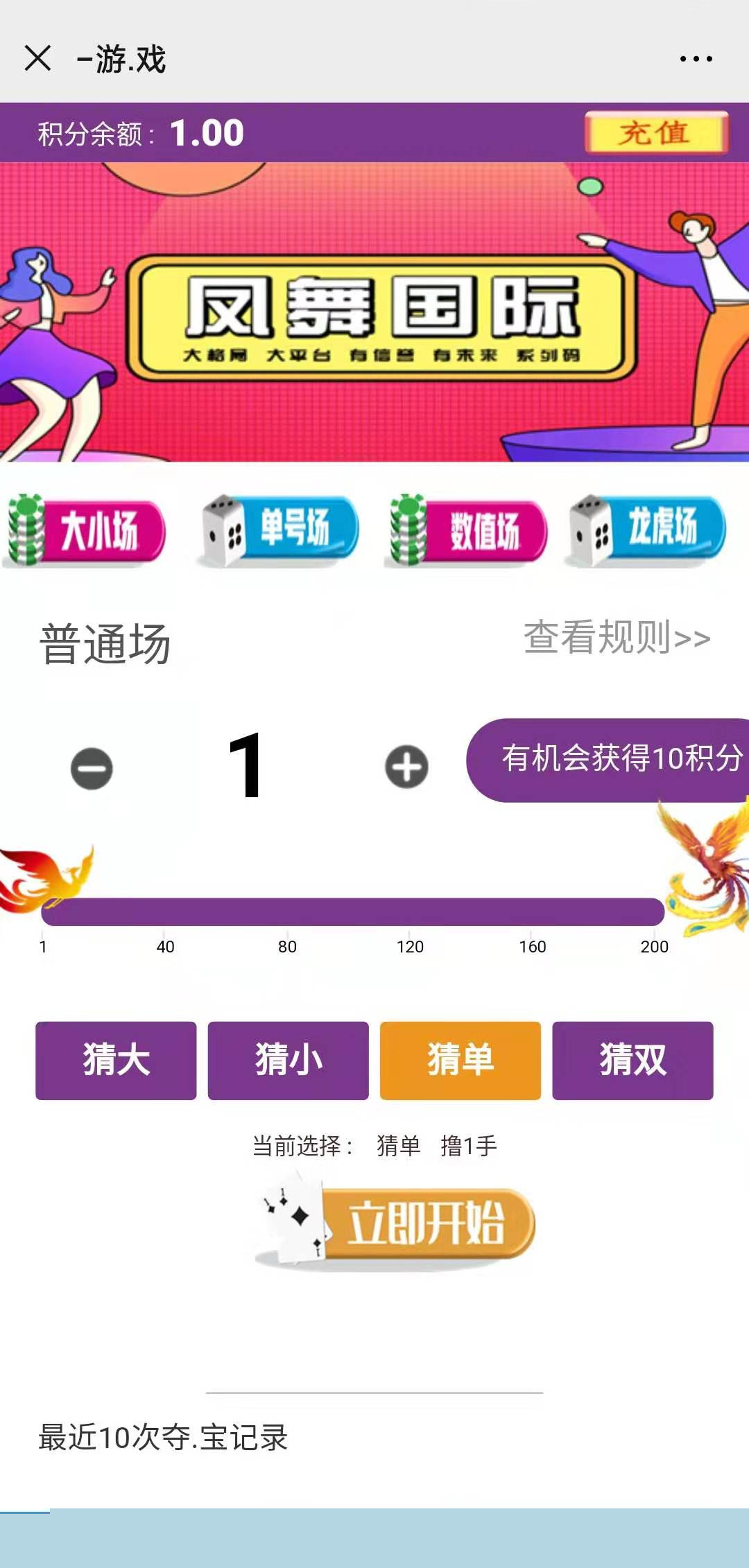 【2020尾数夺宝】2020最新H5尾号竞猜夺宝源码[附视频安装教程]插图(1)