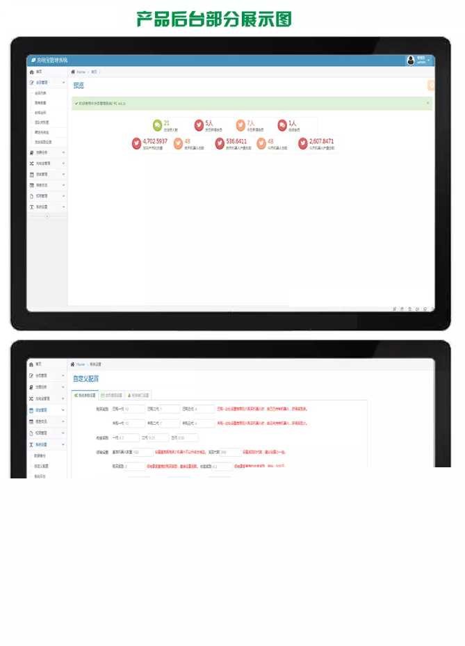 5G基站/矿机商城区块链挖矿挂机赚钱/充电宝挂机赚钱机器人正常运营版本源码简介插图(1)