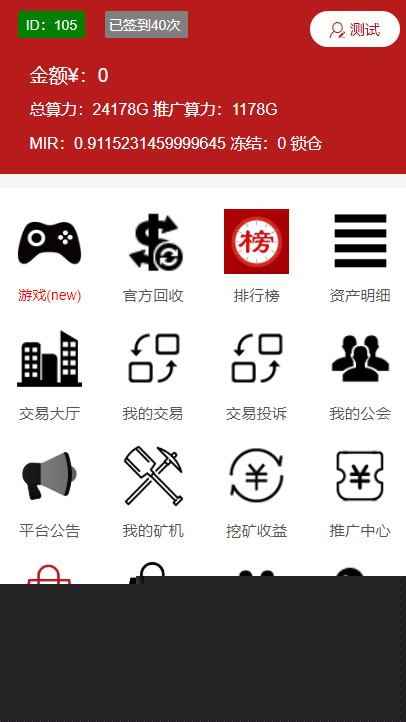 新版区块链矿工世界GEC云矿机带配套商城区块系统源码