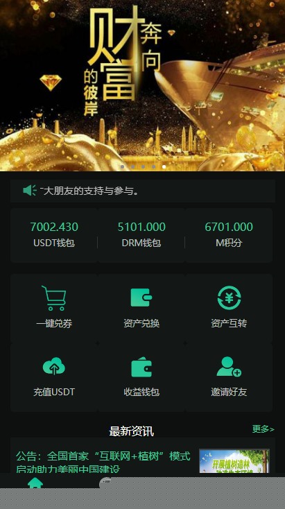 区块链挖矿系统交易中心带推广分成源码分享下载