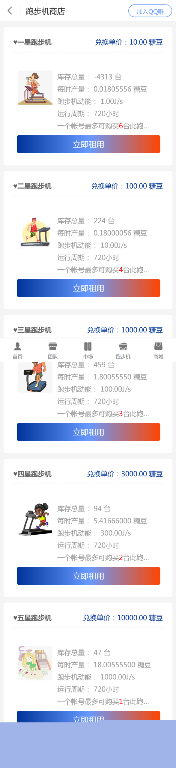 【跑步机区块链矿机系统】矿池挖矿完美运营CBT众力模式[无加密可二开]插图(2)