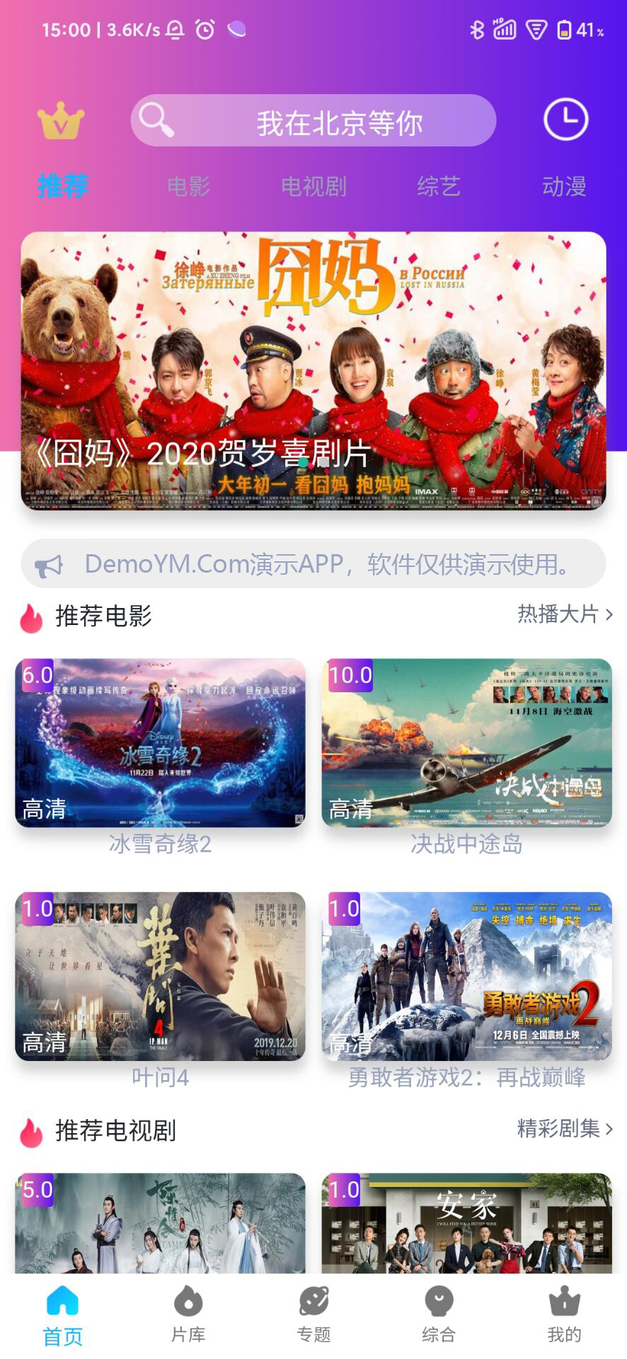 【四端同步影视源码】苹果cms影视四端APIcloud混合原生APP源码支持选集+秒播+缓存下载[亲测版]