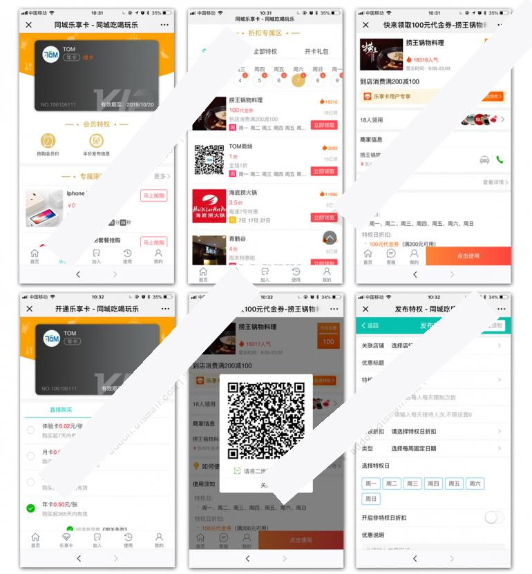 [点微]同城会员卡7.1