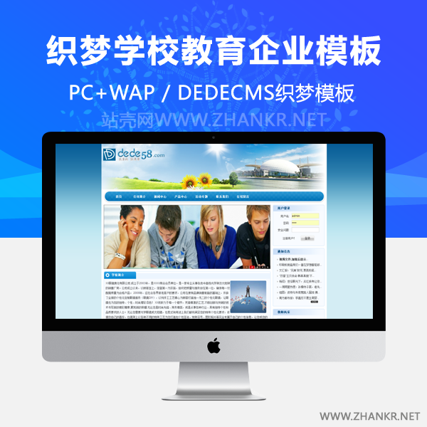 织梦蓝色学校教育网企业织梦模板