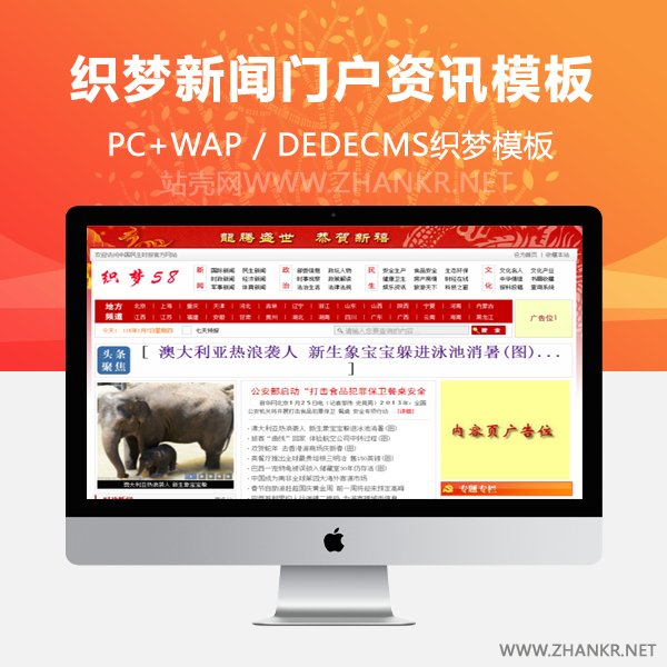 织梦新闻门户资讯文章类织梦模板