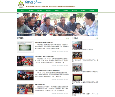 织梦环境与社会发展中心部门企业网站织梦模板