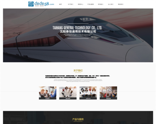 织梦网站模板大气机械工业生产类企业网站织梦模板