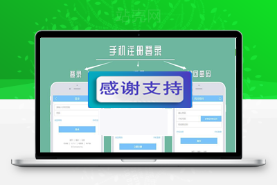 Discuz X3.4插件 科站网 手机注册登录1.3.2 GBK+UTF8_源码下载