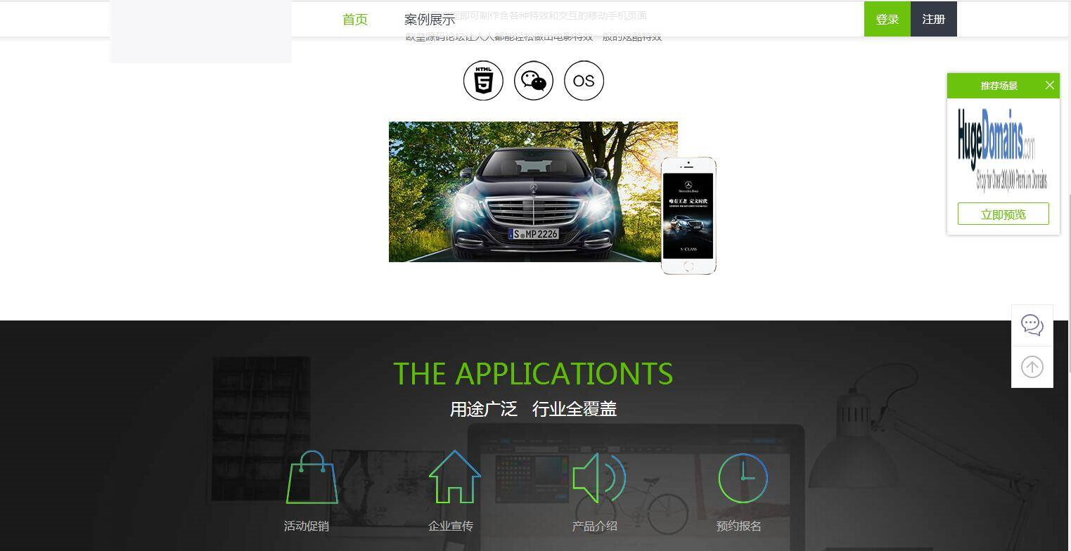C125 PHP源码_仿易企秀V15.1完整版开源版源码